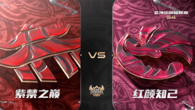 梦幻西游手游武神坛巅峰联赛S4赛季-常规赛-紫禁之巅VS红颜知己BO2