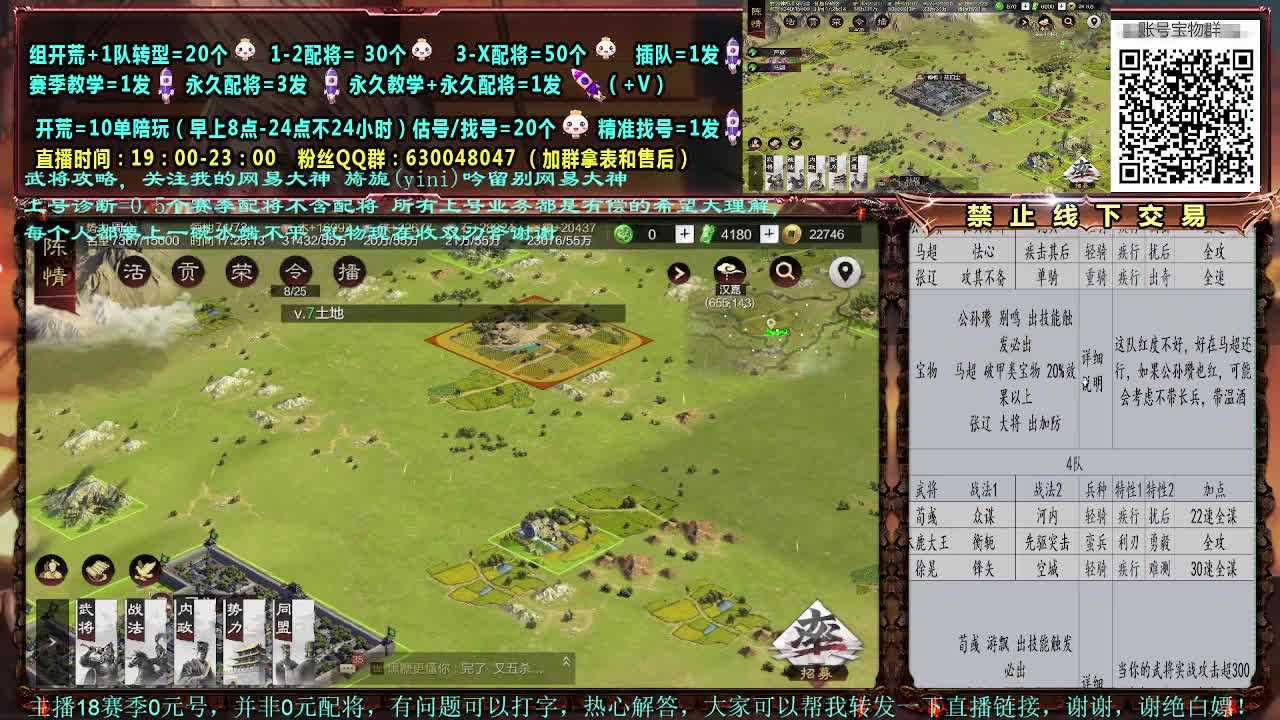 细节配将，0元大神，赛事解说 第2段