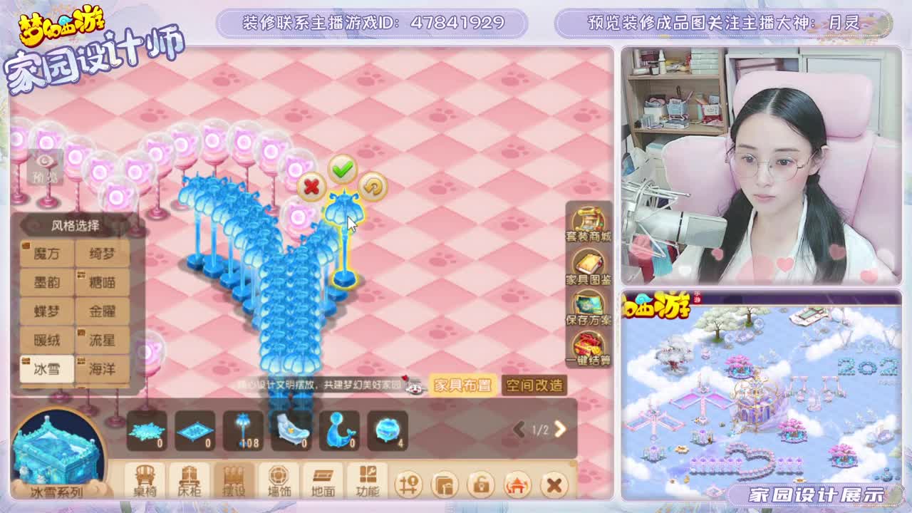 梦幻家园设计 第1段