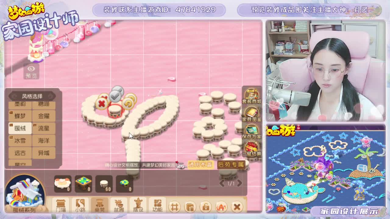 梦幻家园设计 第2段
