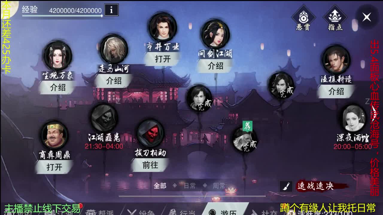 开启美好一天哈哈 第2段