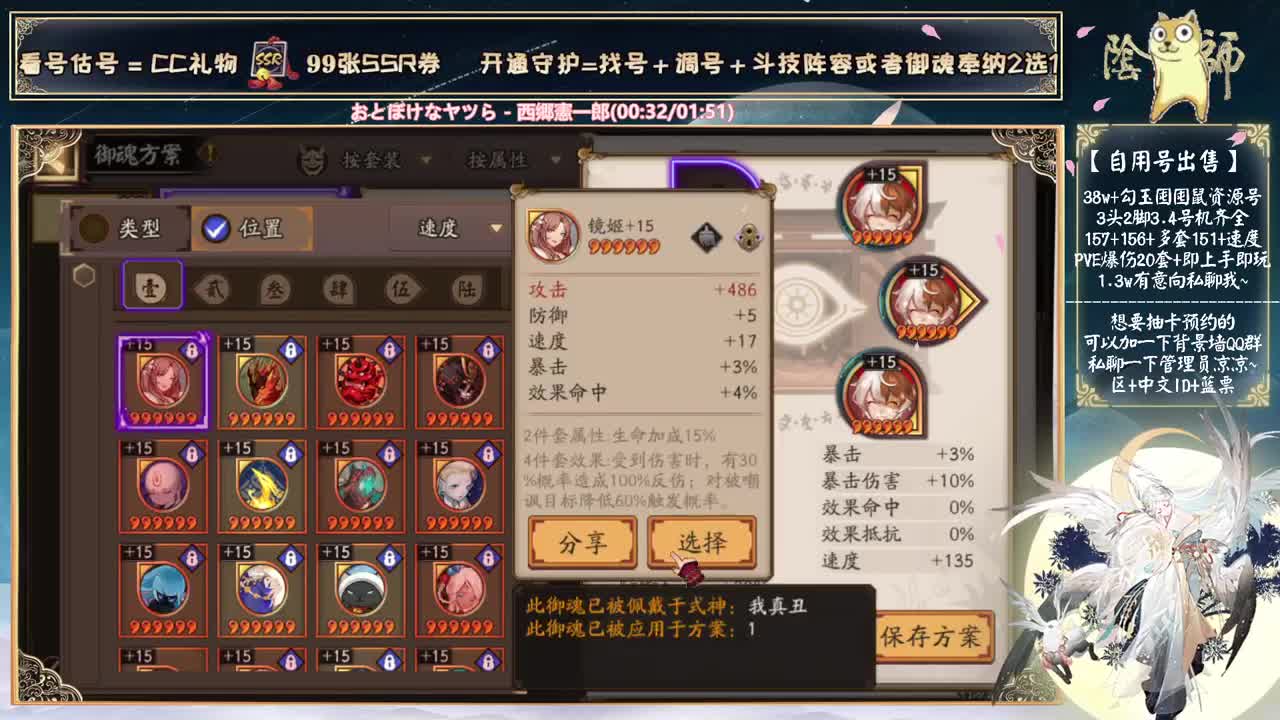 体验服抽卡sp大蛇了！~ 第2段