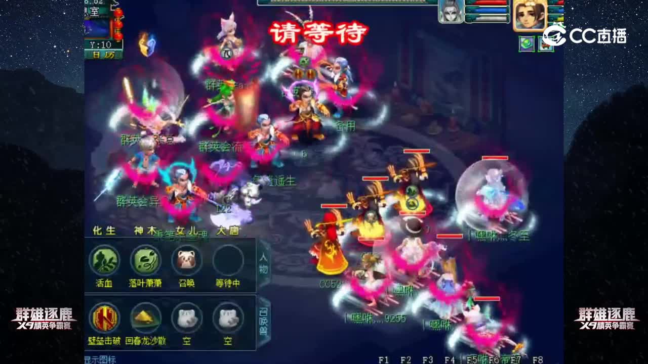 【2022群雄逐鹿】第二届正式赛天启组第七轮：群英会 VS 丨嘿咻灬【CC情报站】