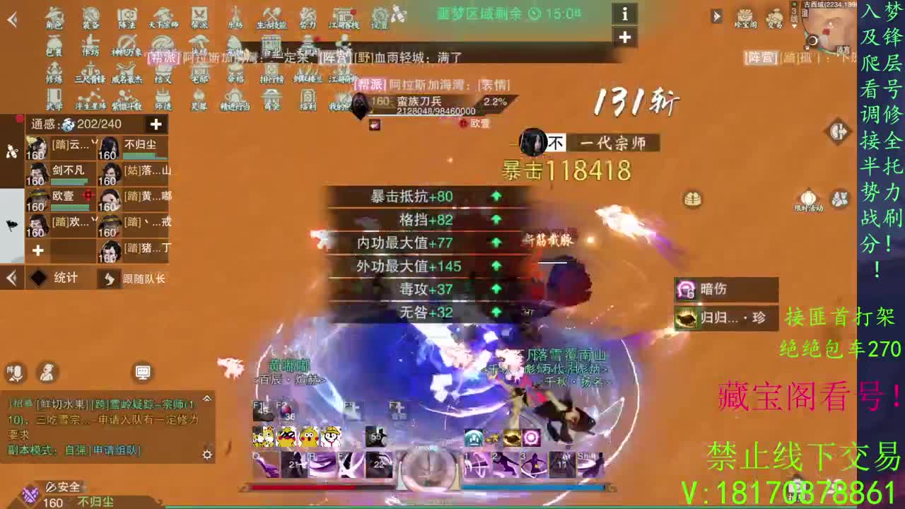 看号滴滴，绝绝3吃! 第1段