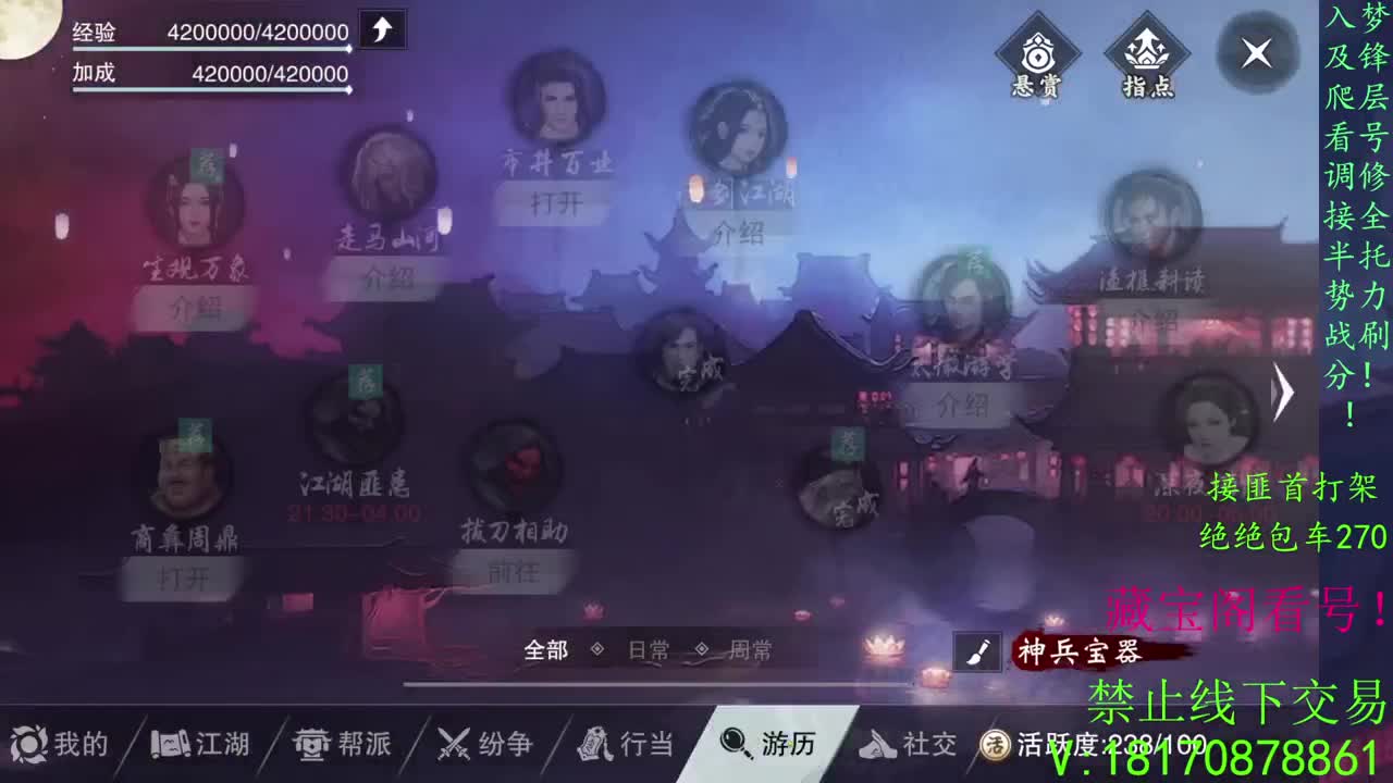 看号滴滴，绝绝3吃! 第2段
