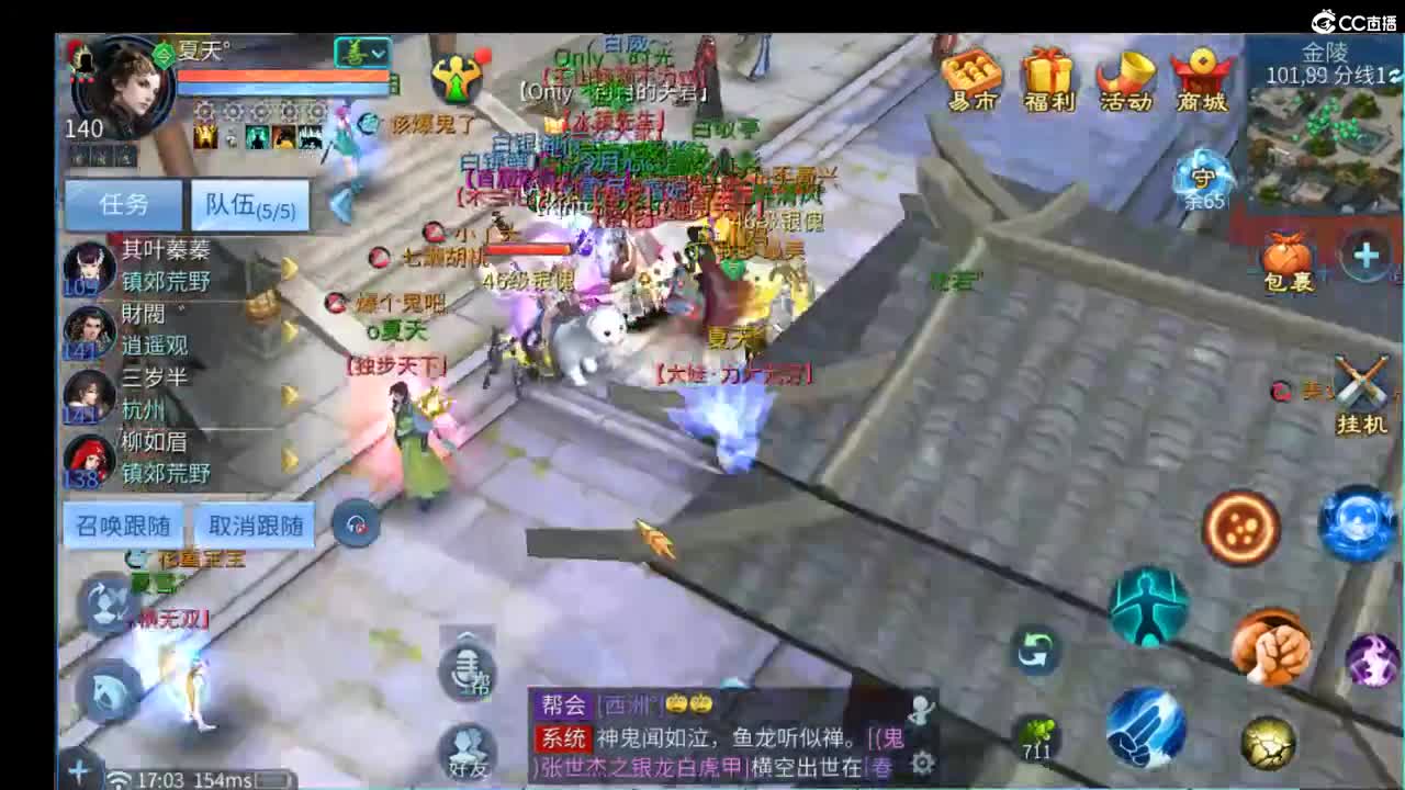 新主播的第16天#17 第2段