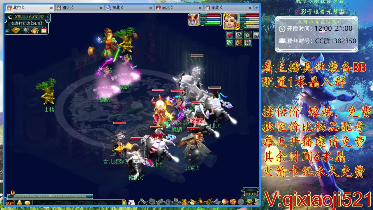 免费配号，接估价 熔炼 第2段