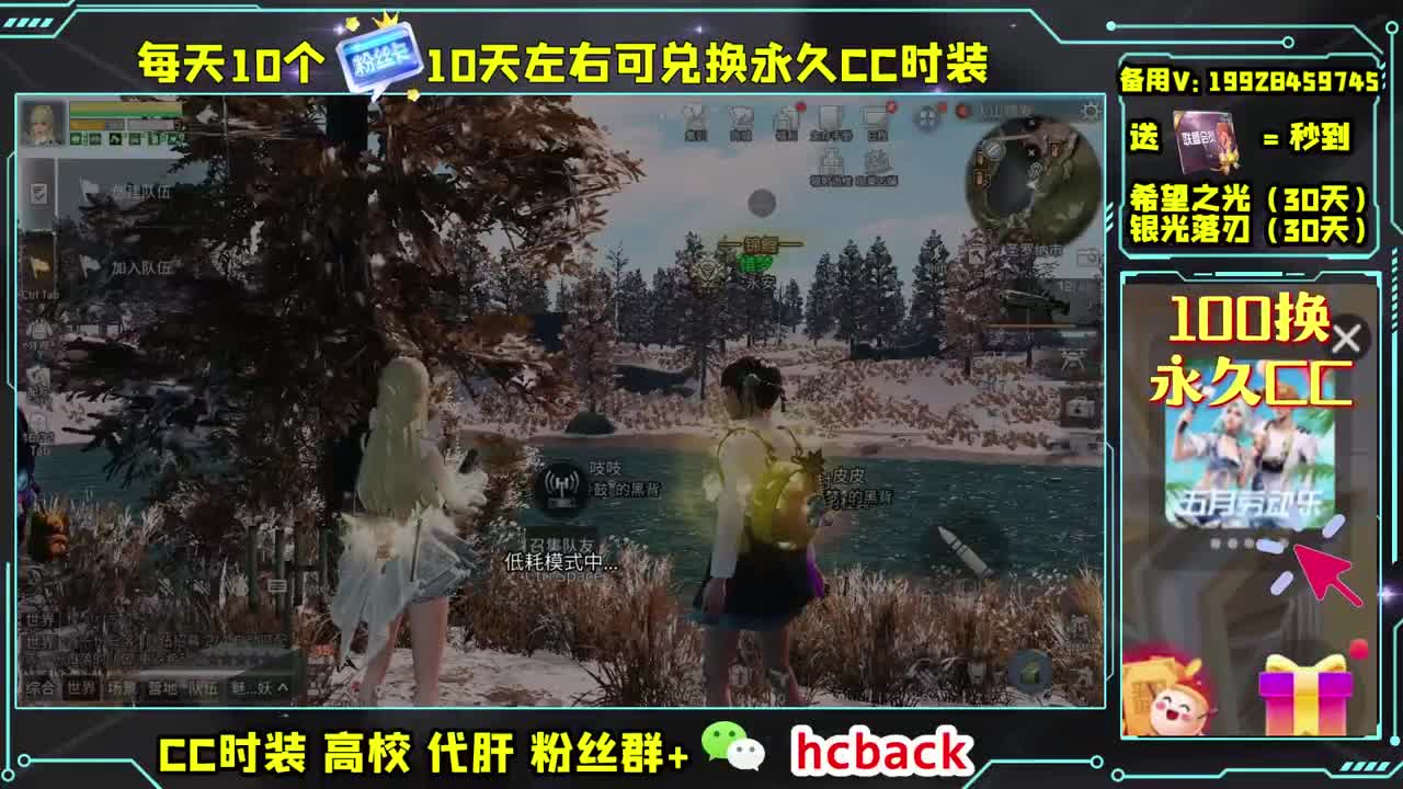 低价接高校 基因潜能代点 第2段