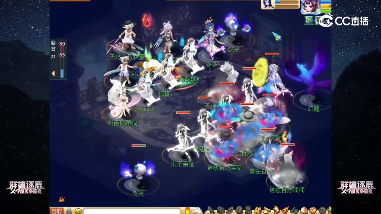 【2022群雄逐鹿】第二届正式赛神威组第七轮：天地任务 VS 道法自然【CC情报站】