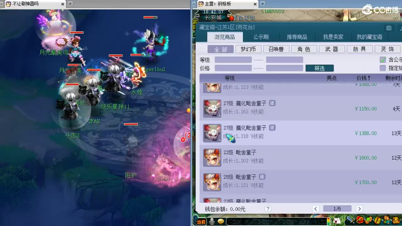 第三分析师，今日帮战，明日服战 第2段