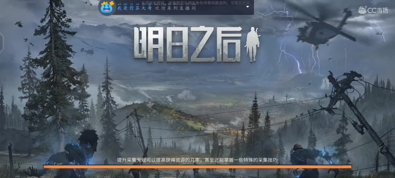 跟我一起快乐的砍树