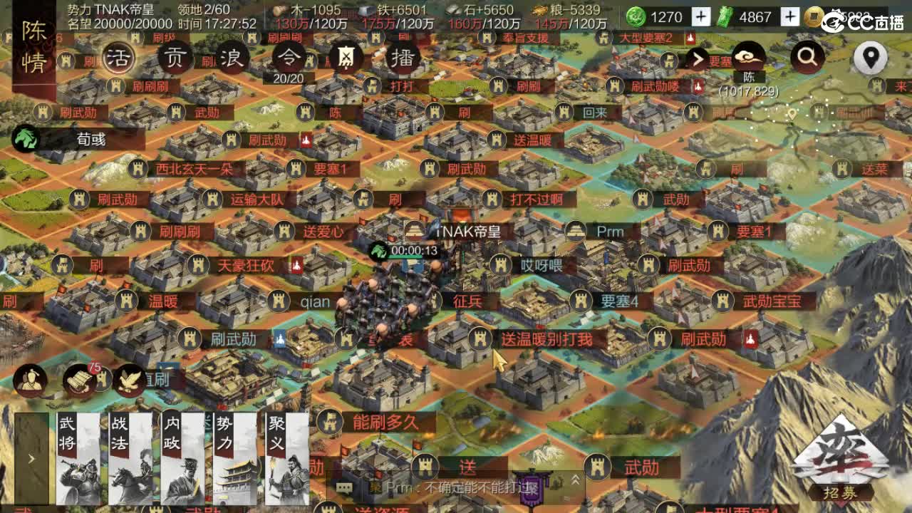 费电主播，了解一下 第1段