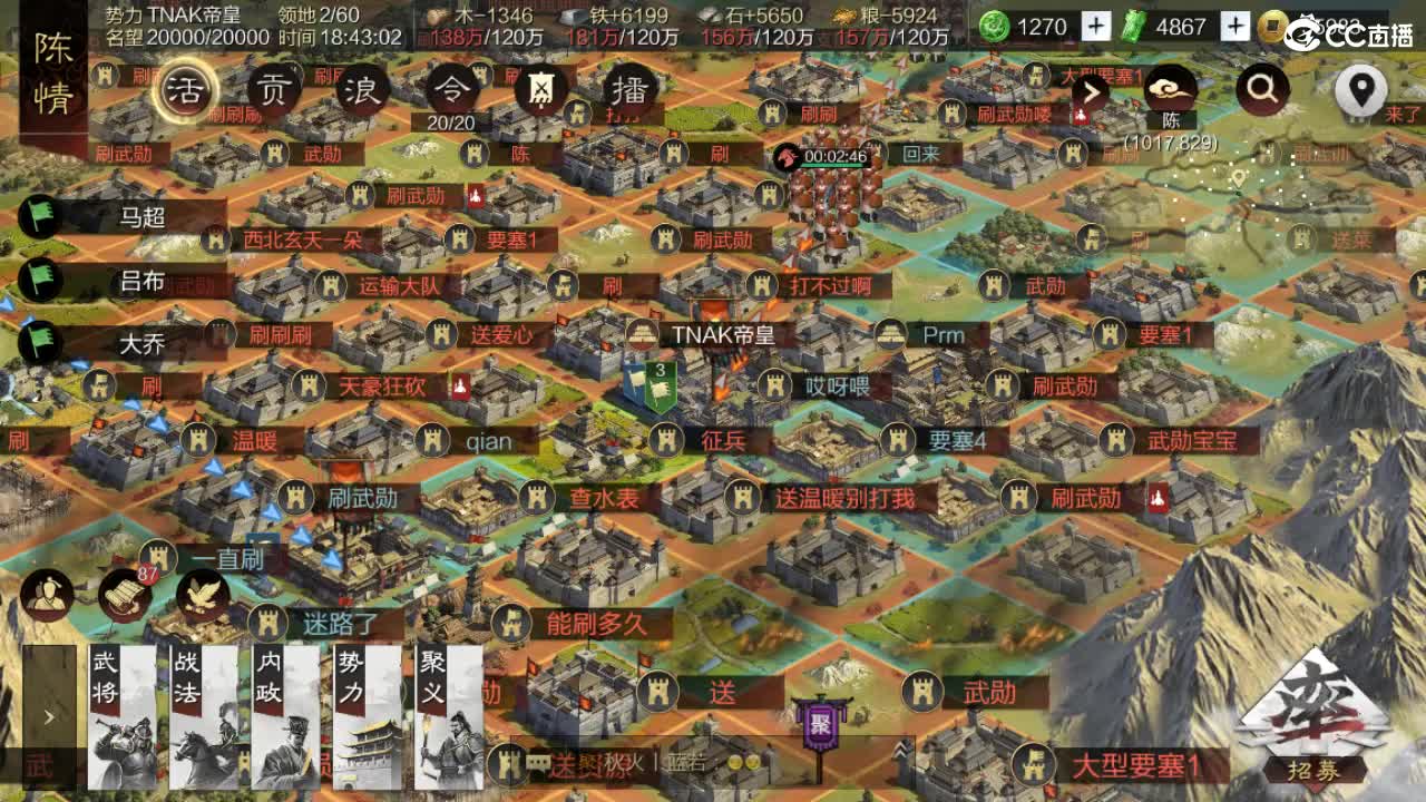 费电主播，了解一下 第2段