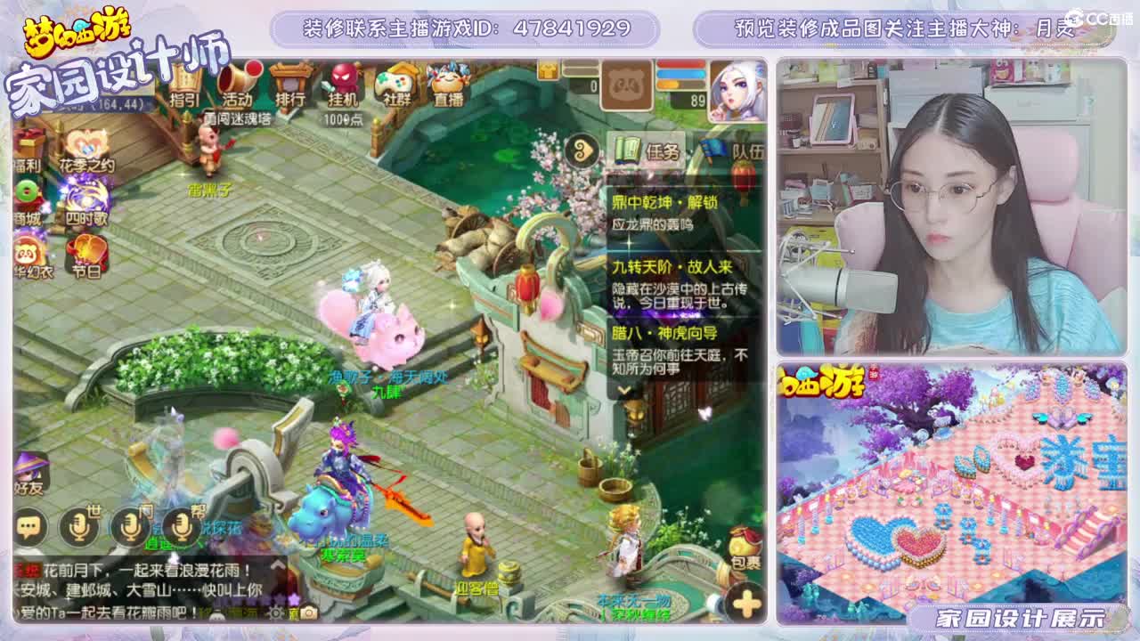 梦幻家园设计