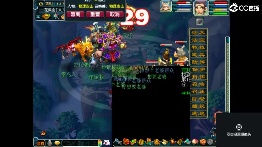 犀利主播老婆和俺座嗳 第1段