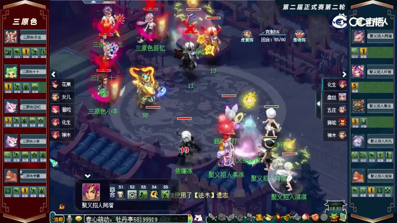 【2022群雄逐鹿】第二届正式赛天元组第二轮：聚义招人VS三原 S【CC情报站】