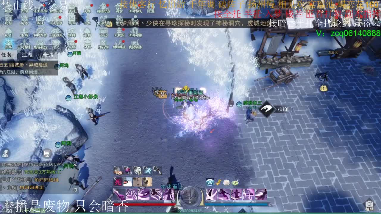 接暗香全托半托论剑，接生涯绝绝 第1段