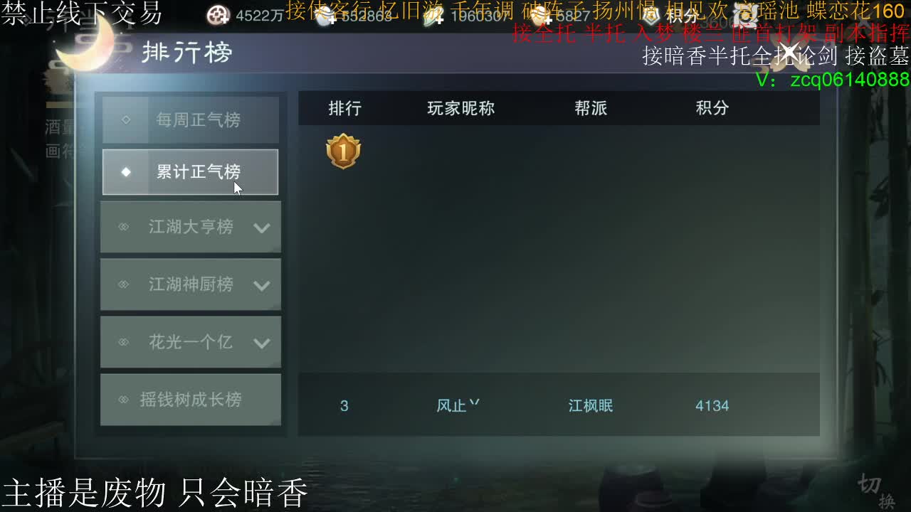 接暗香全托半托论剑，接生涯绝绝 第2段