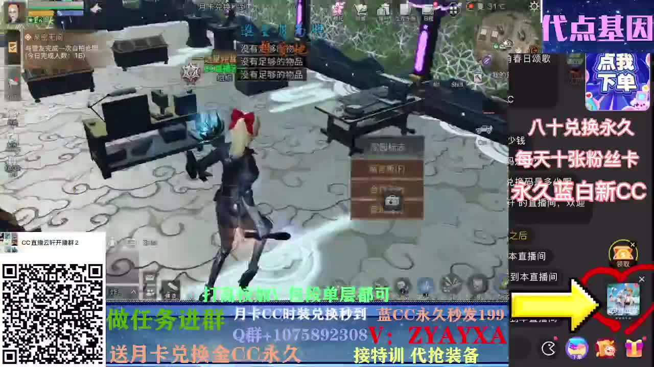 接卡层125 100~接诡楼！ 第2段