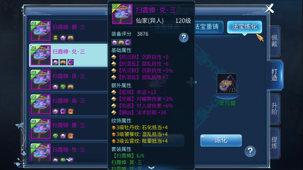 佳话连篇0513 第2段
