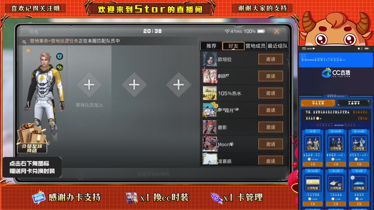 跟我一起快乐的砍树