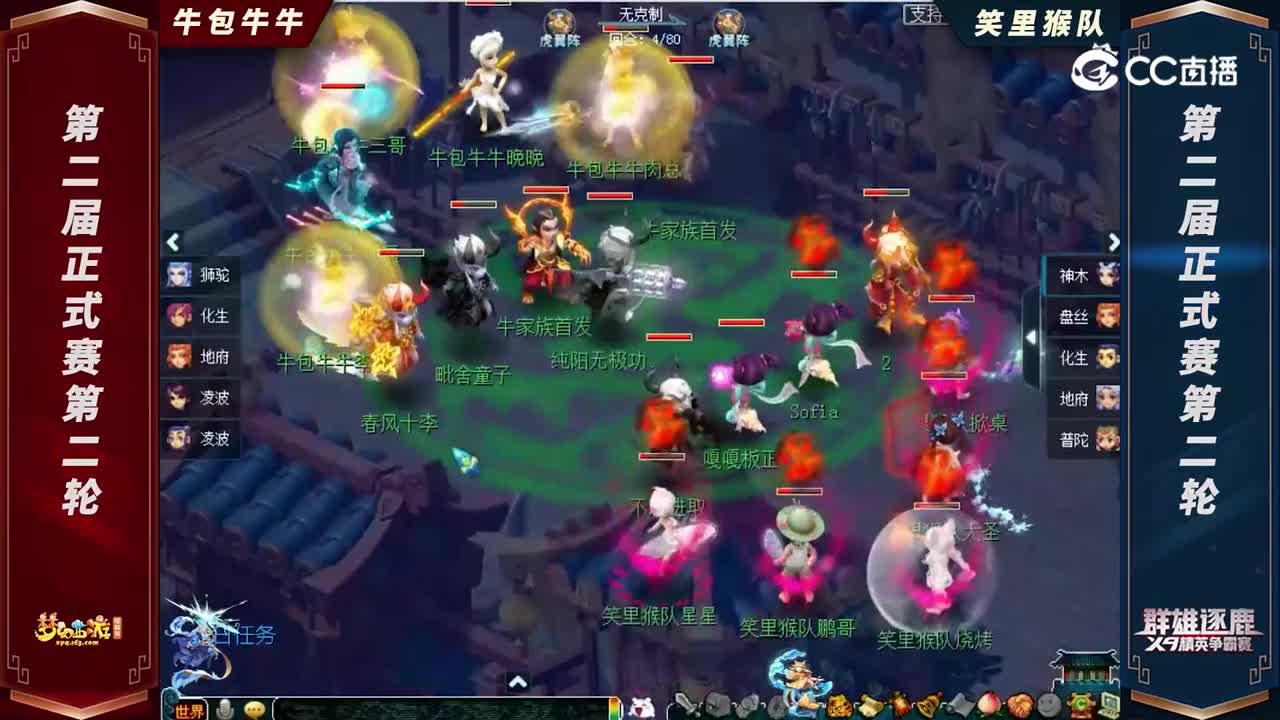 【2022群雄逐鹿】第二届正式赛天元组第二轮：笑里猴队VS牛包牛牛【CC情报站】