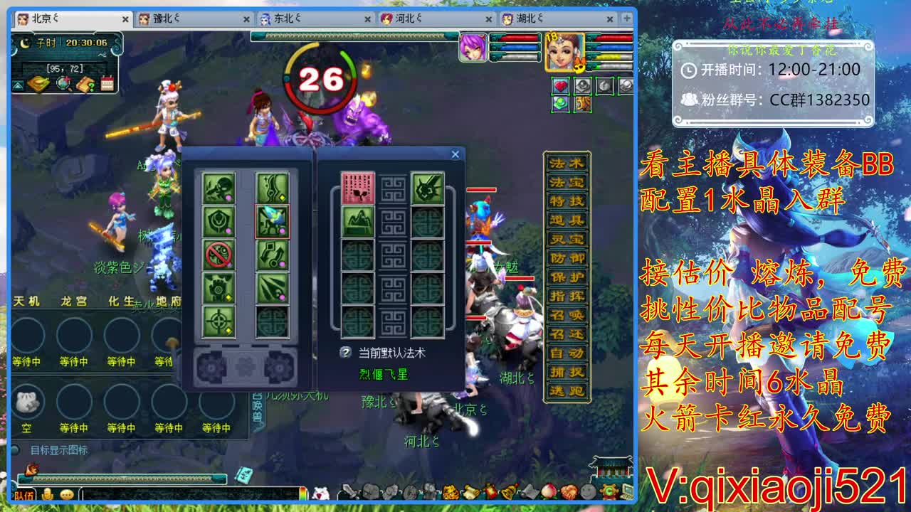 免费配号，接估价 熔炼