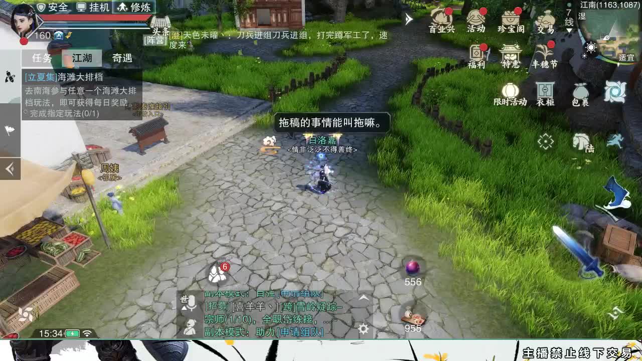 全服接助力、开荒指挥 第1段