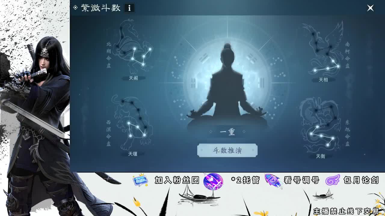全服接助力、开荒指挥 第2段
