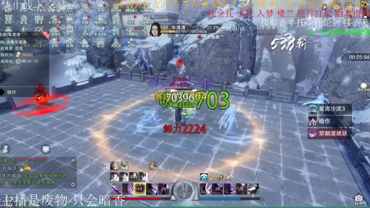 接暗香全托半托论剑，接生涯绝绝