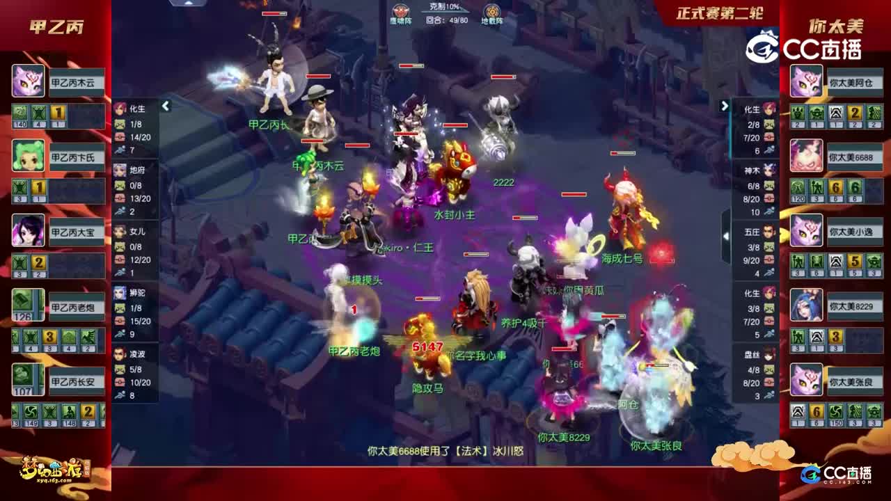 【2022群雄逐鹿】第二届正式赛天元组第二轮：你太美VS甲乙丙【CC情报站】