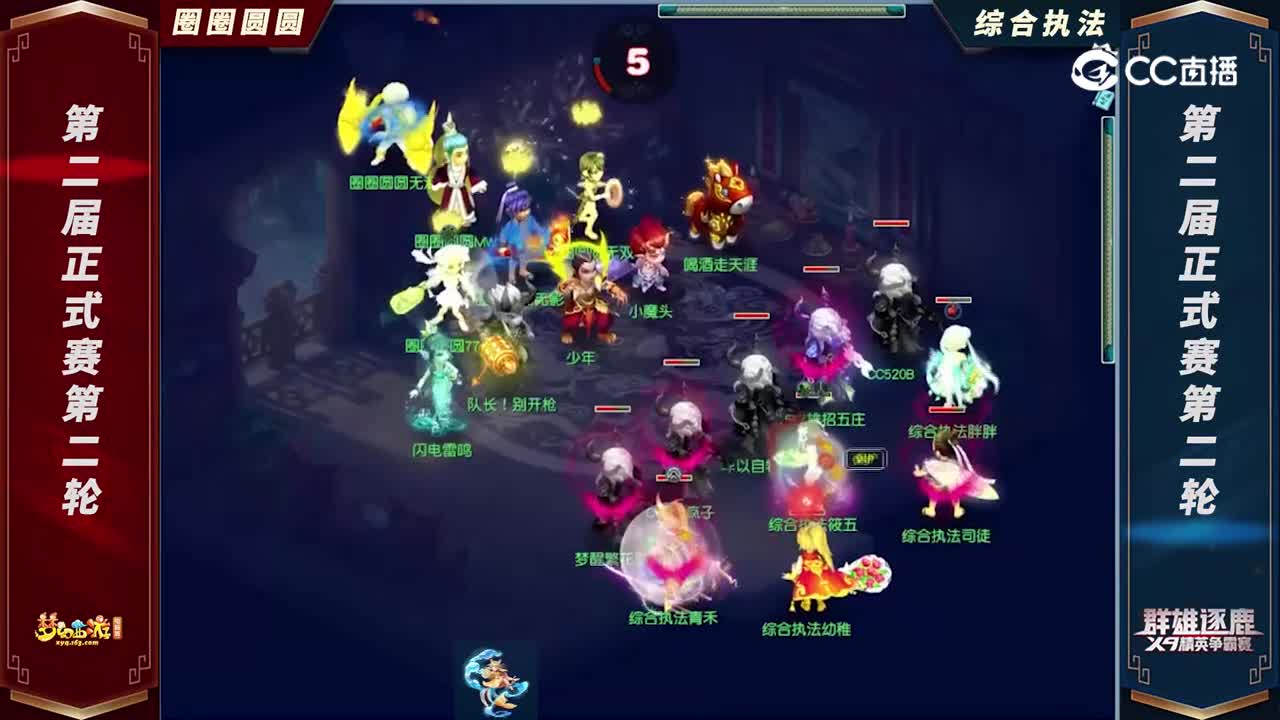 【2022群雄逐鹿】第二届正式赛天元组第二轮：综合执FVS圈圈圆圆【CC情报站】