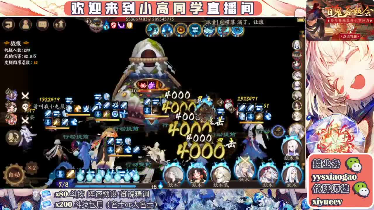接业务   接调号做号接斗技 第2段