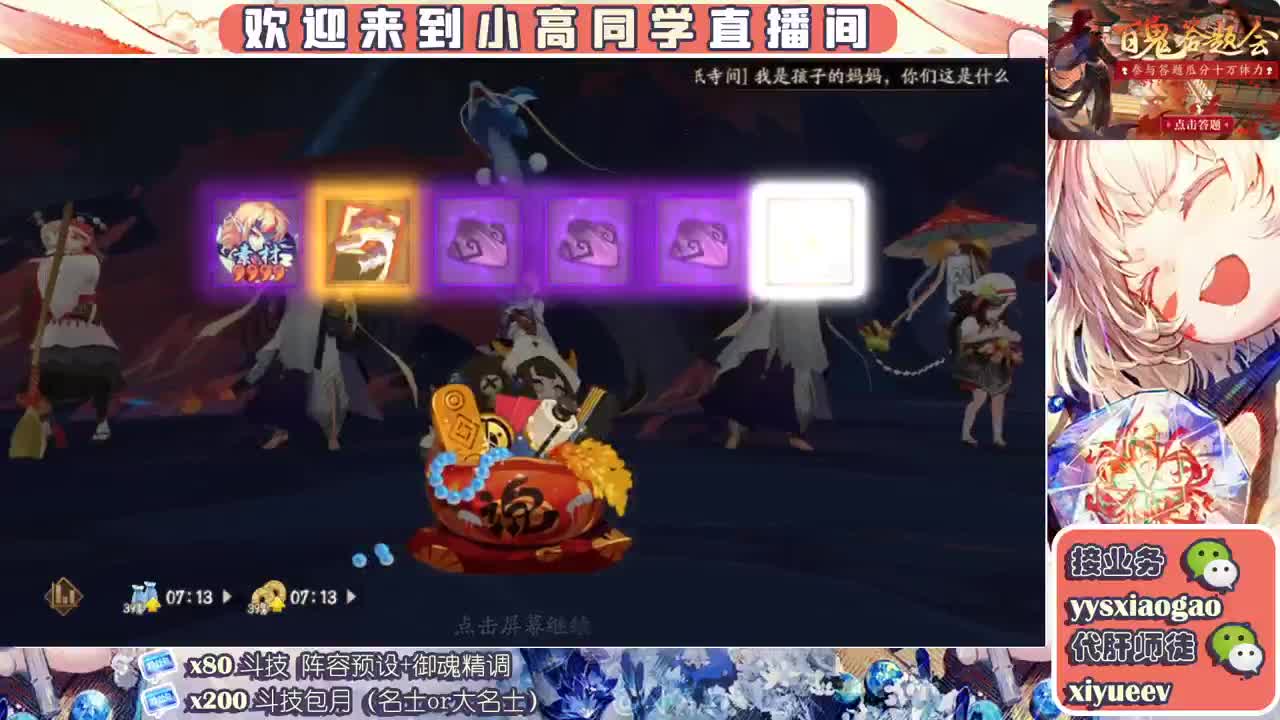 接业务   接调号做号接斗技 第3段