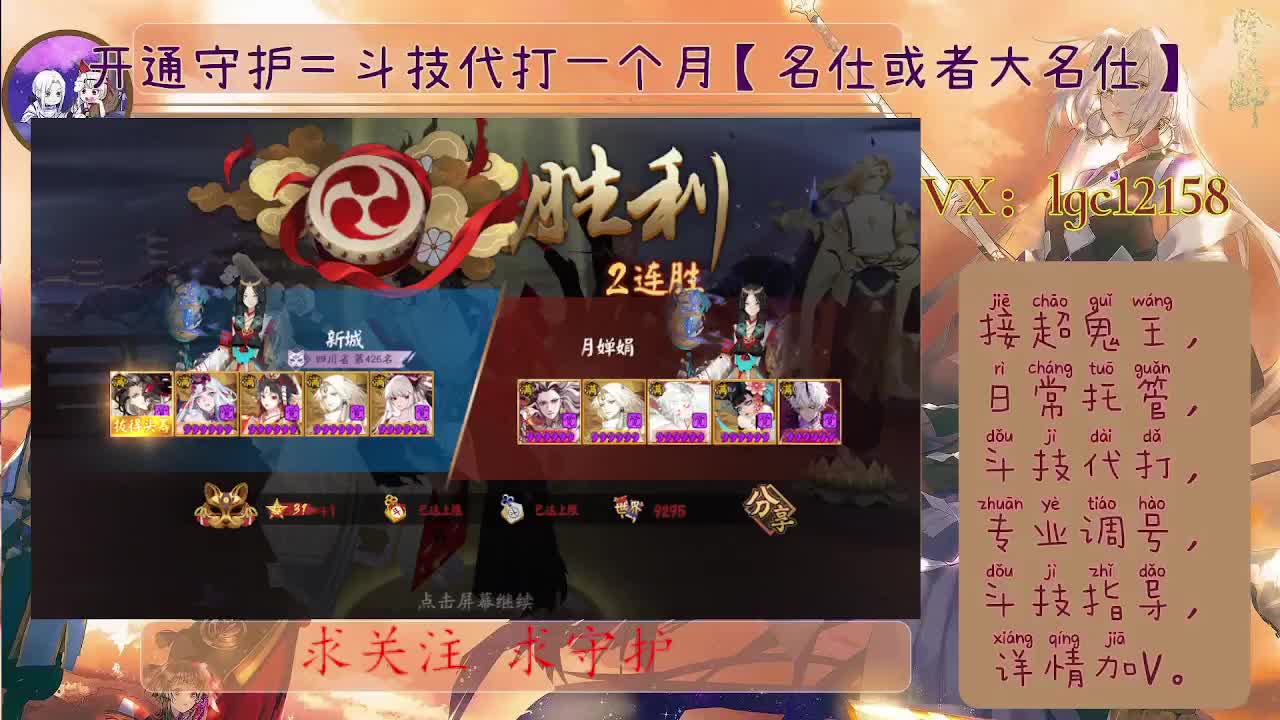 打打斗技、接斗技调号托管