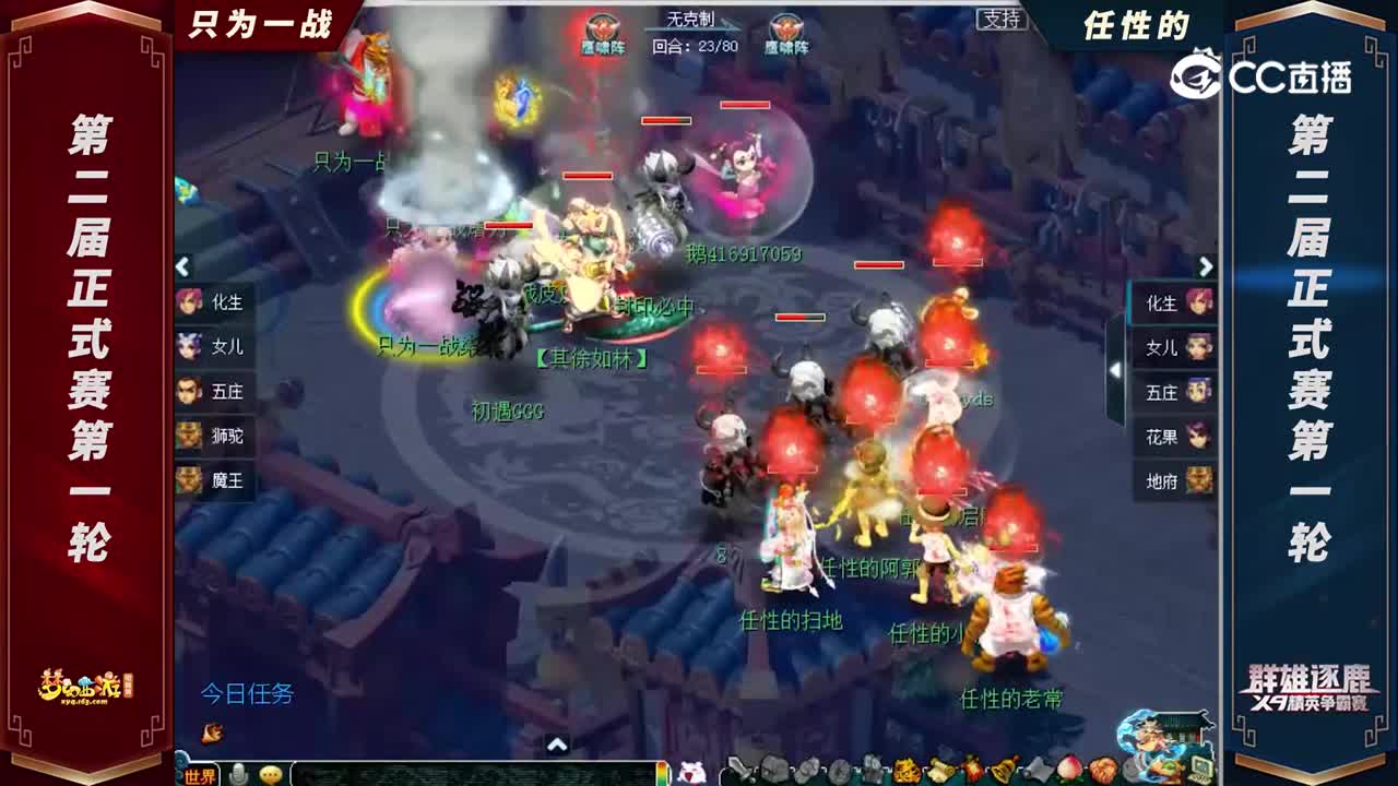 【2022群雄逐鹿】第二届正式赛天元组第一轮：任性的VS只为一战【CC情报站】