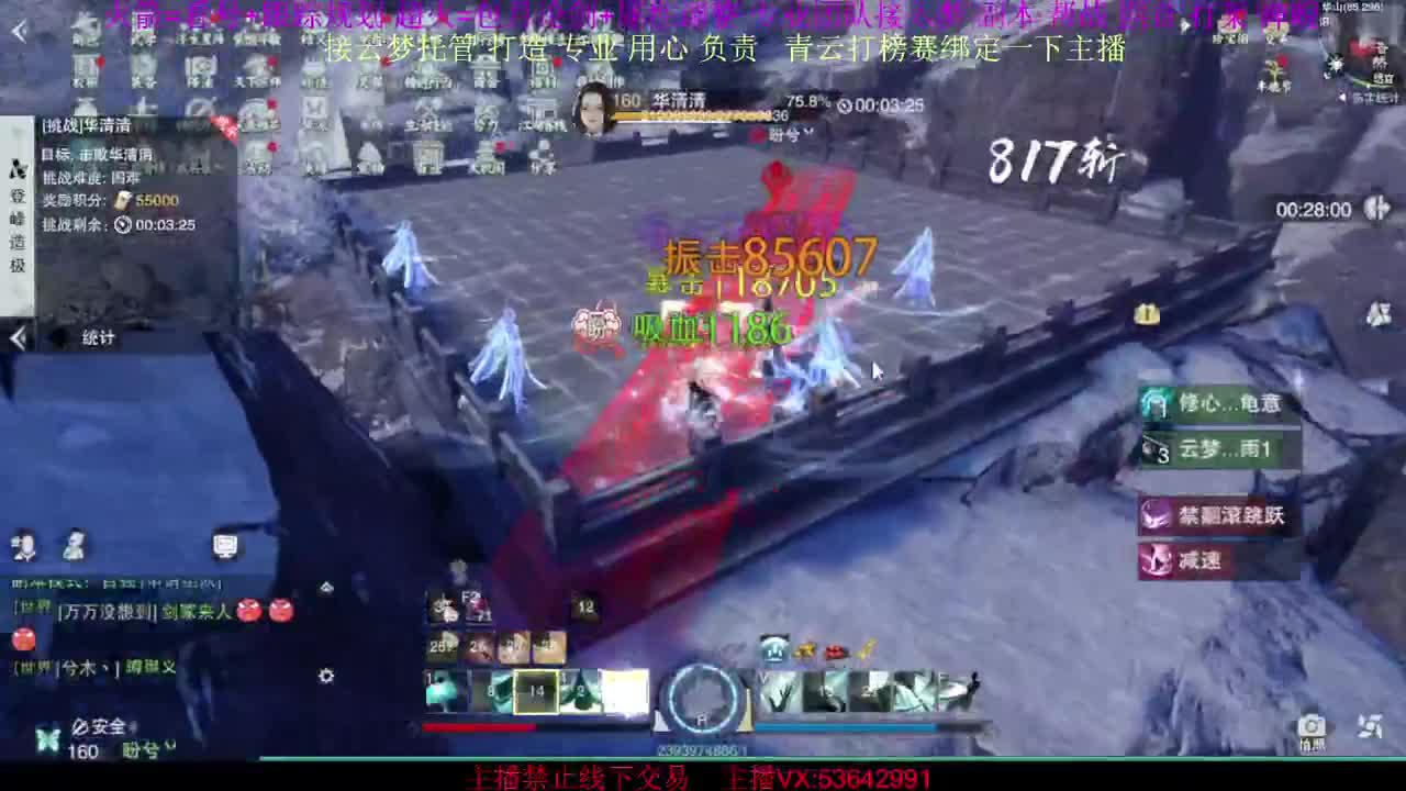 接云梦论剑 属性打造 第1段