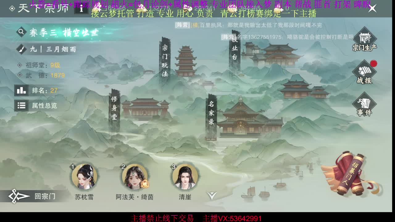 接云梦论剑 属性打造 第2段