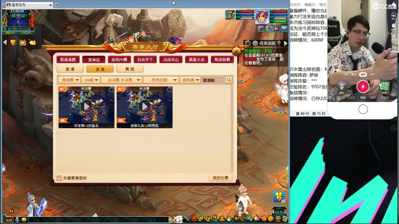 190联武神坛大数据分析