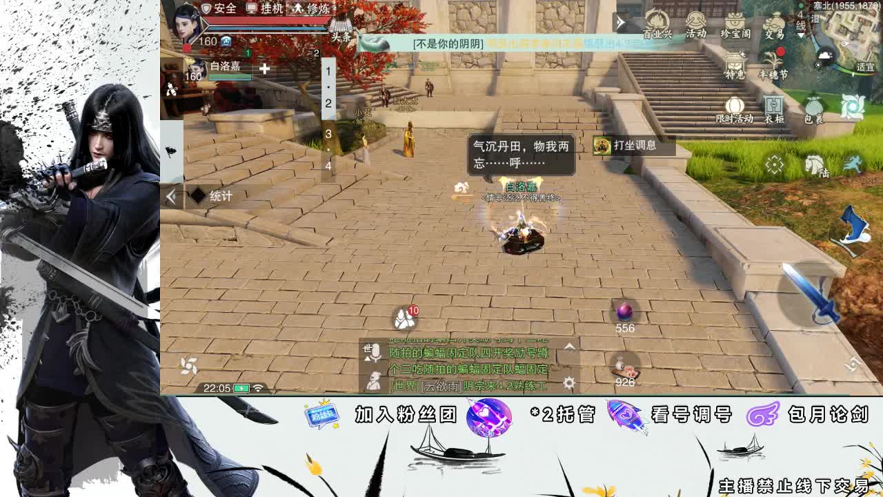 全服接助力、开荒指挥