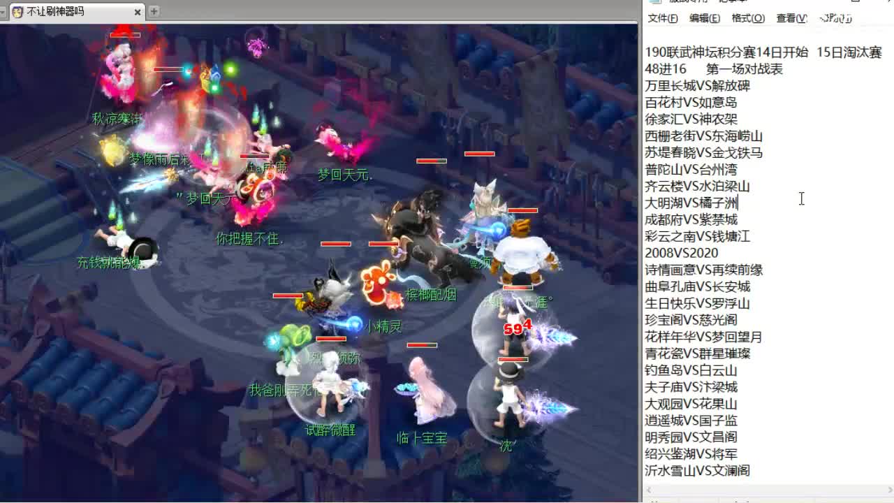 第三分析师，今日帮战，明日服战 第2段