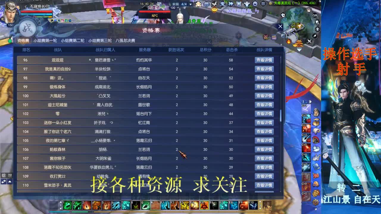 射手QQW搞起