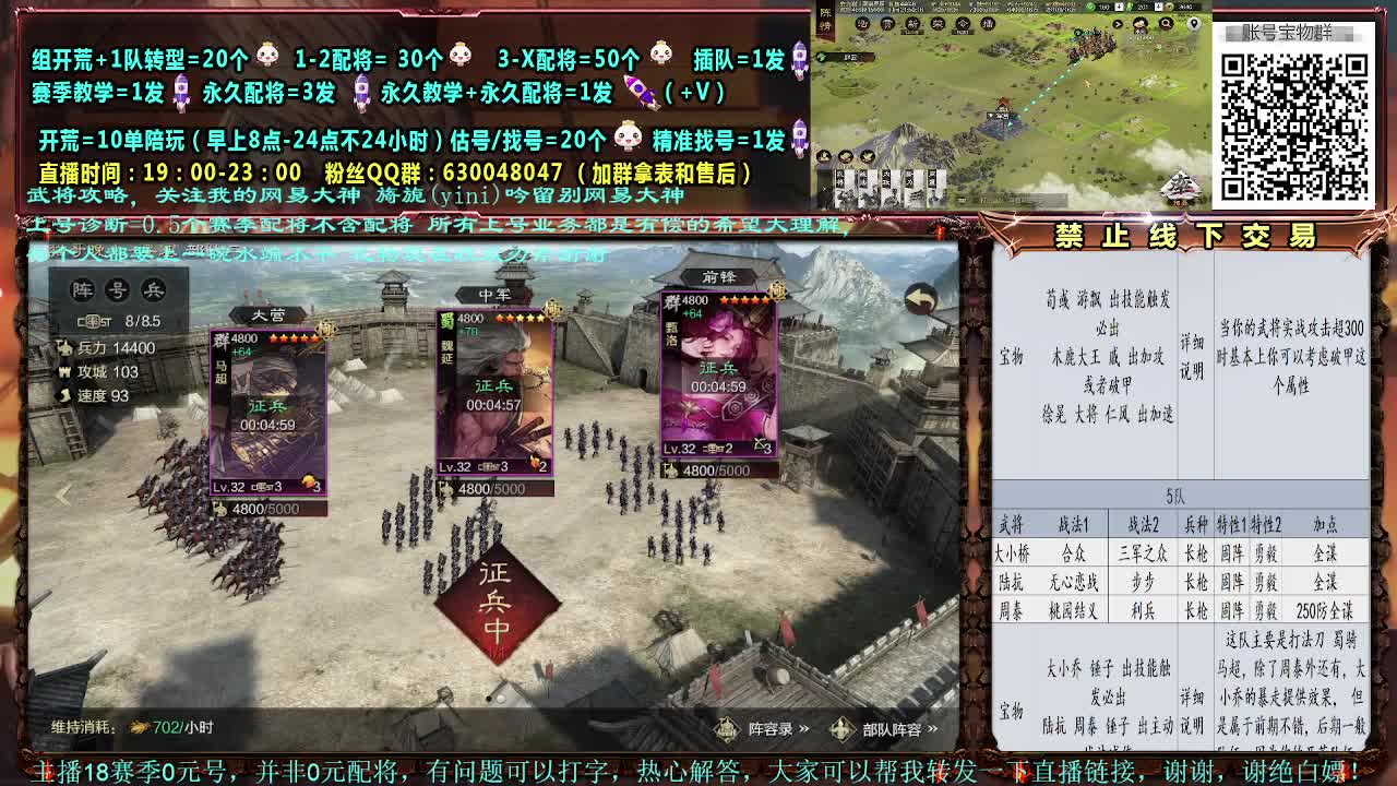 细节配将，0元大神，赛事解说 第1段