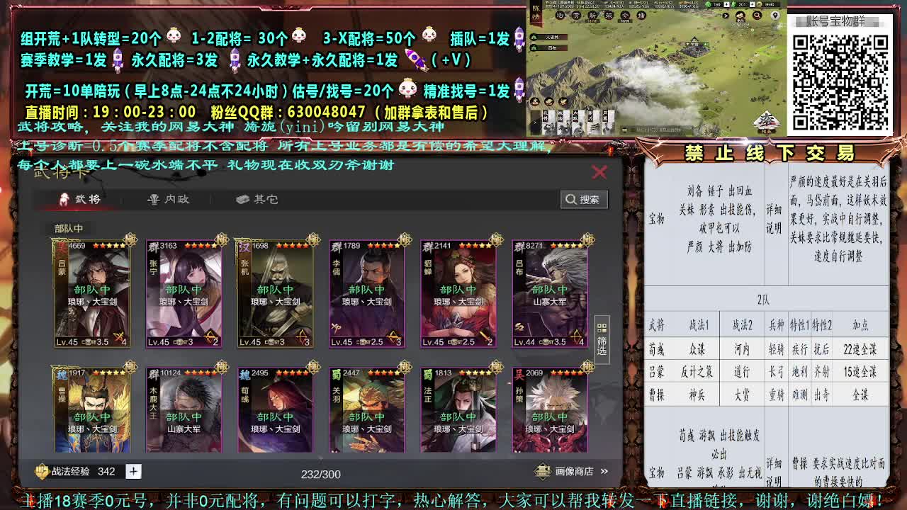 细节配将，0元大神，赛事解说 第2段