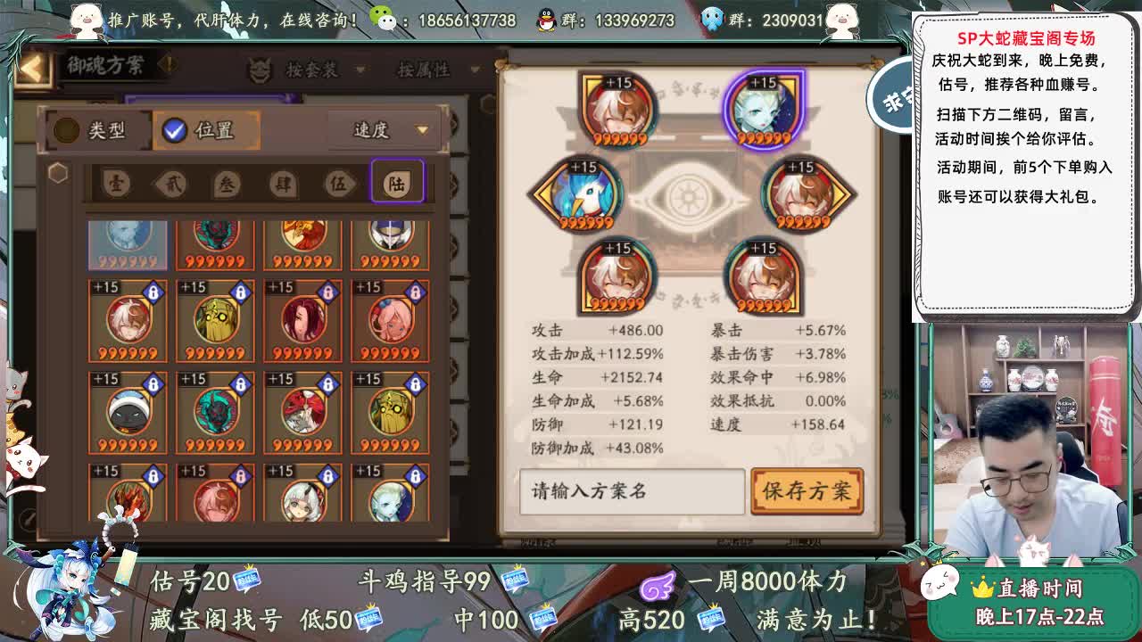 藏宝阁交易所 第1段