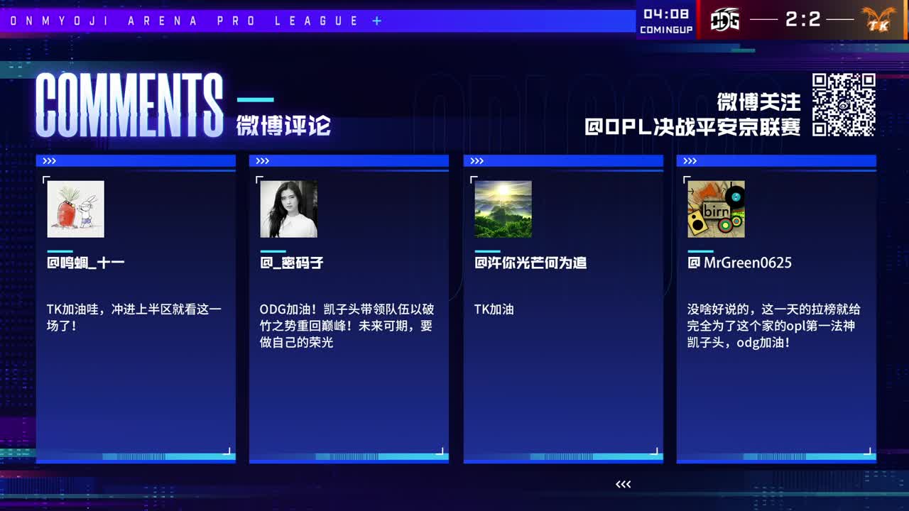 2022OPL春季赛常规赛 第2段