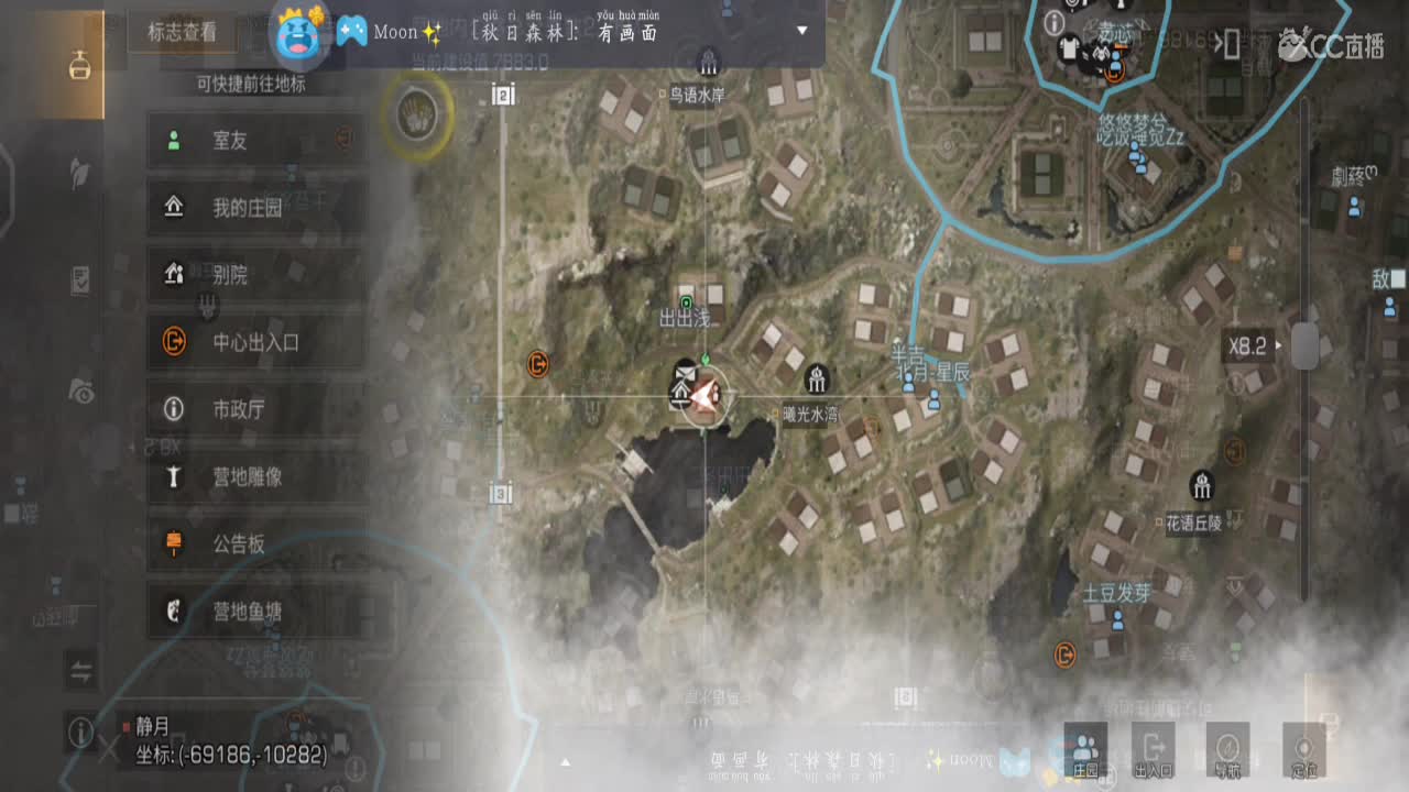 跟我一起快乐的砍树 第2段