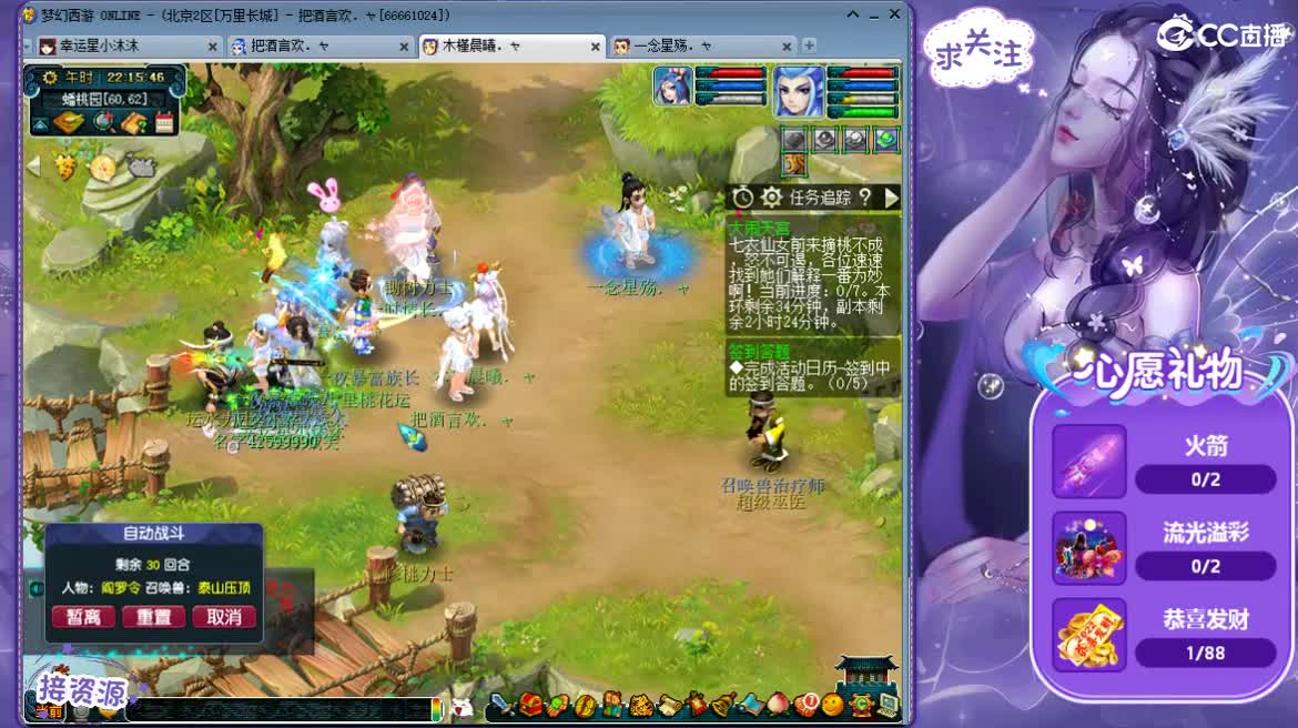 嘻嘻哈哈 第2段