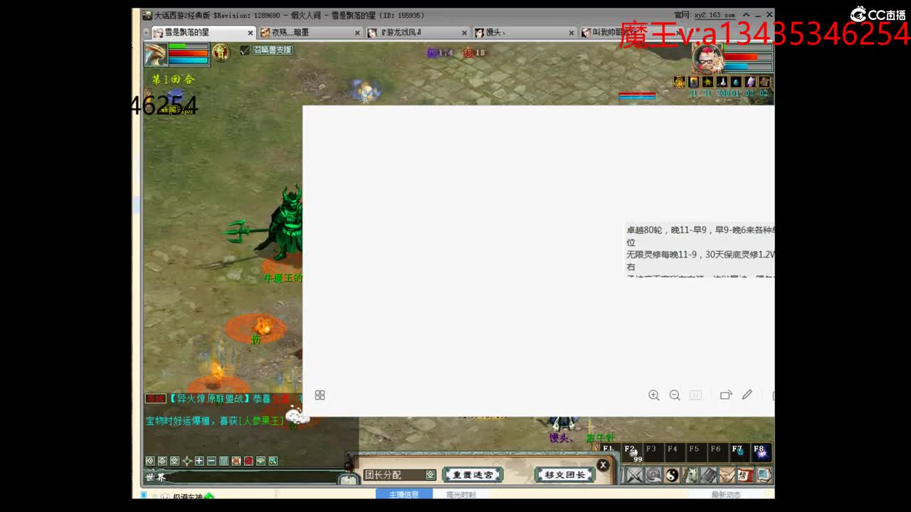 烟火海晏回首魔王中
