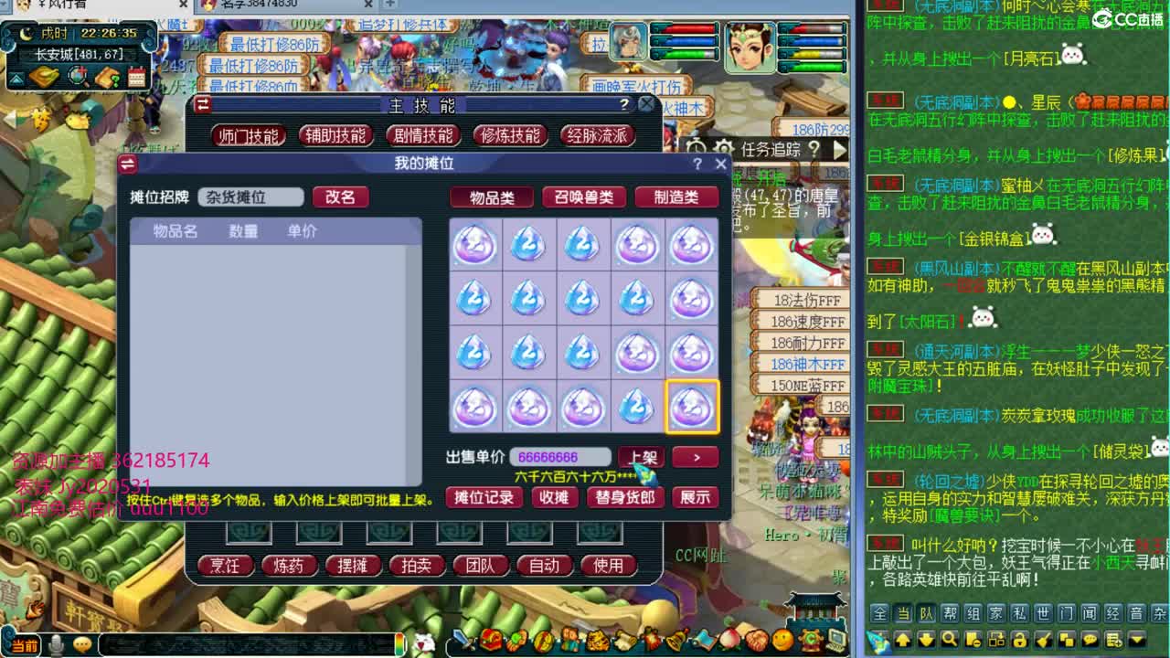 浩文 联赛皇宫~ 第2段